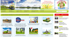 Desktop Screenshot of eco18.ru